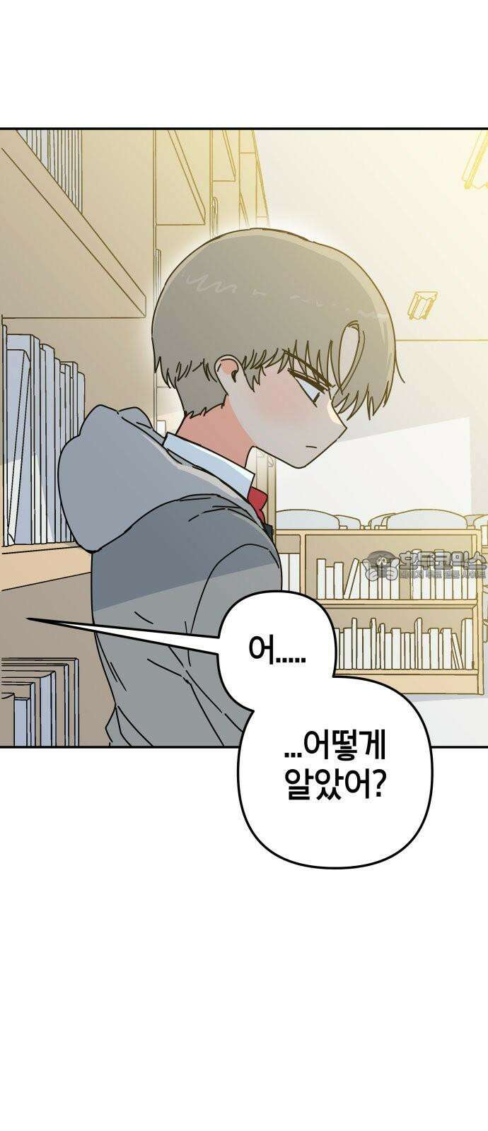로봇소녀 노이도 43화 튜링테스트 3