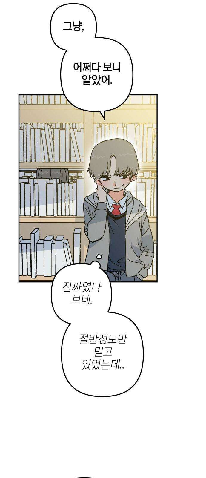 로봇소녀 노이도 43화 튜링테스트 4
