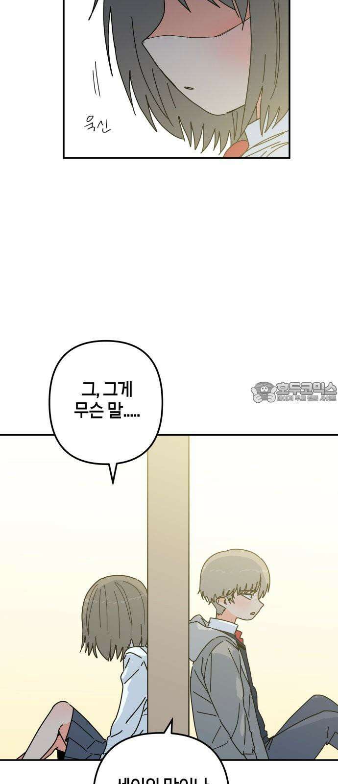 로봇소녀 노이도 43화 튜링테스트 9