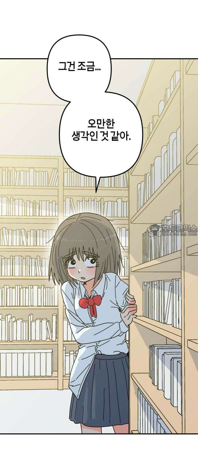 로봇소녀 노이도 43화 튜링테스트 15