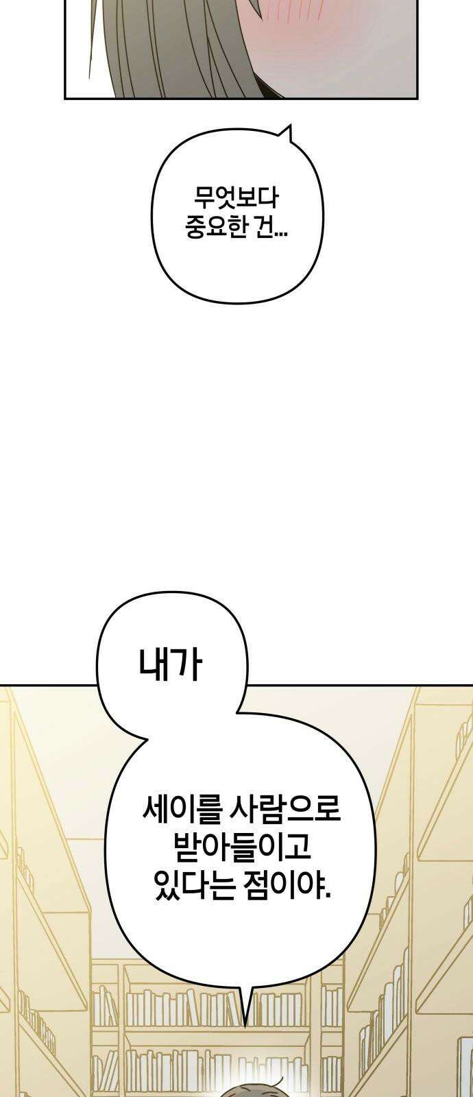 로봇소녀 노이도 43화 튜링테스트 19