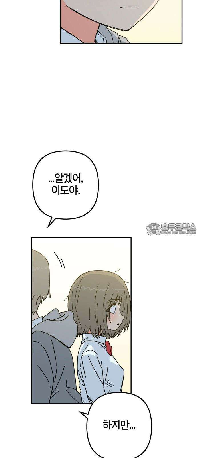 로봇소녀 노이도 43화 튜링테스트 21