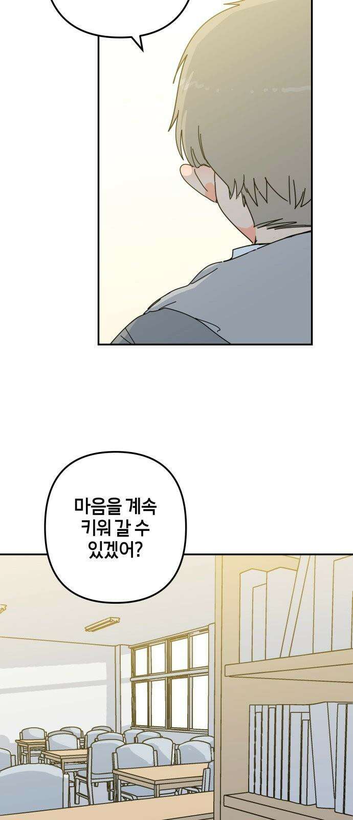 로봇소녀 노이도 43화 튜링테스트 23
