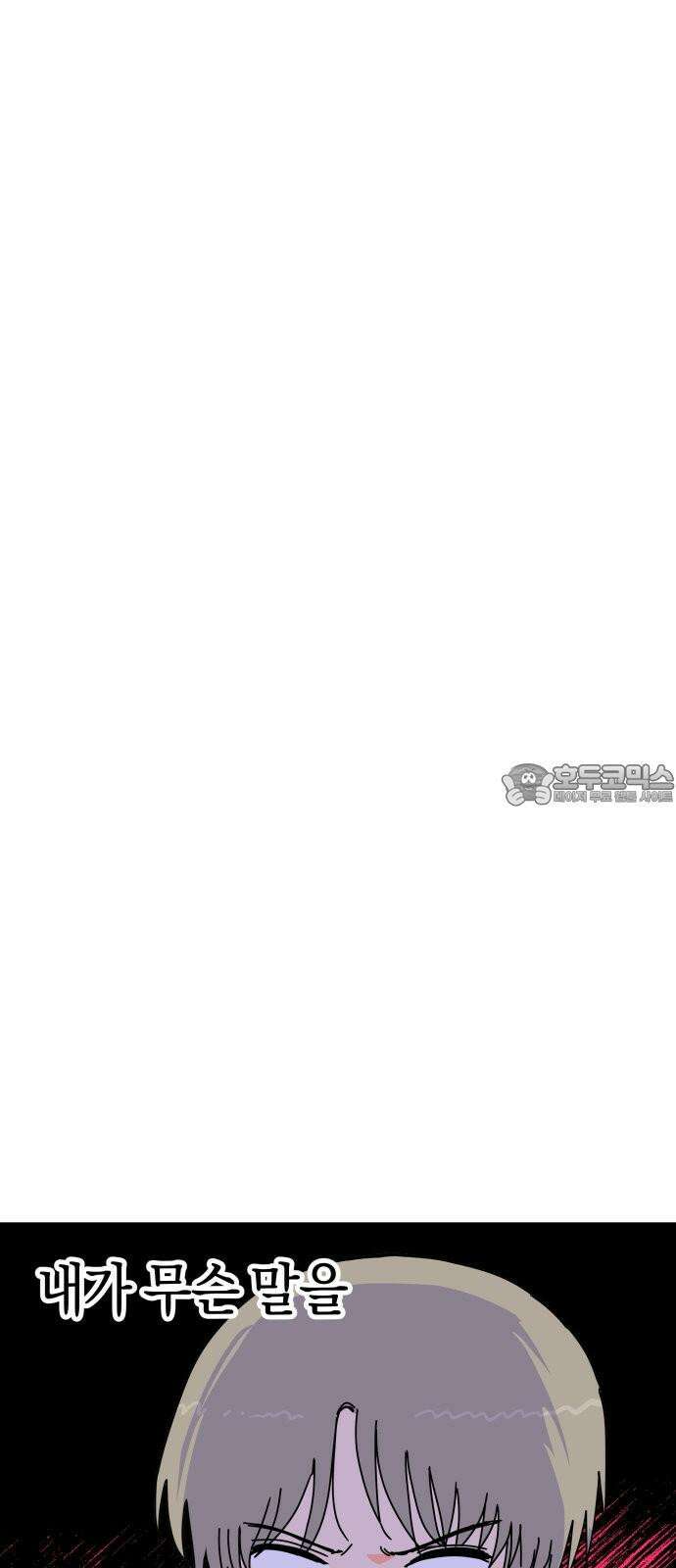 로봇소녀 노이도 43화 튜링테스트 27