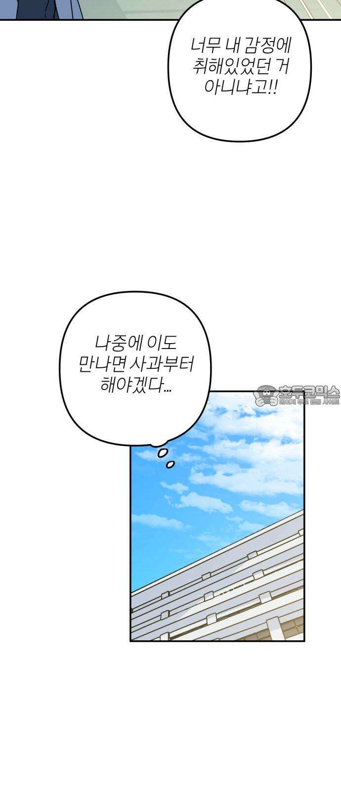로봇소녀 노이도 43화 튜링테스트 30