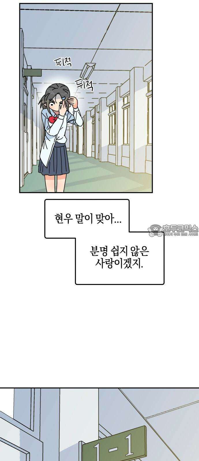 로봇소녀 노이도 43화 튜링테스트 33