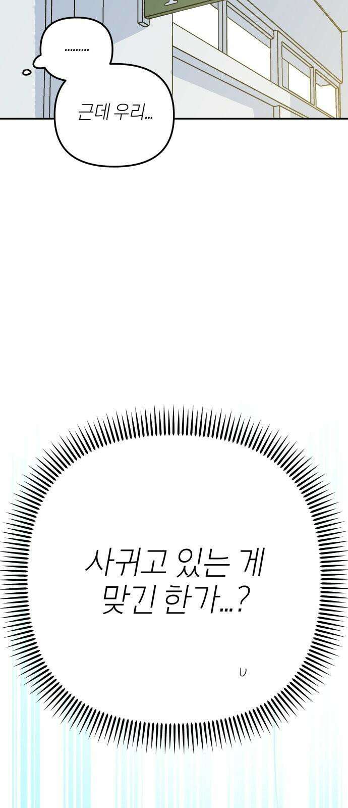 로봇소녀 노이도 43화 튜링테스트 34