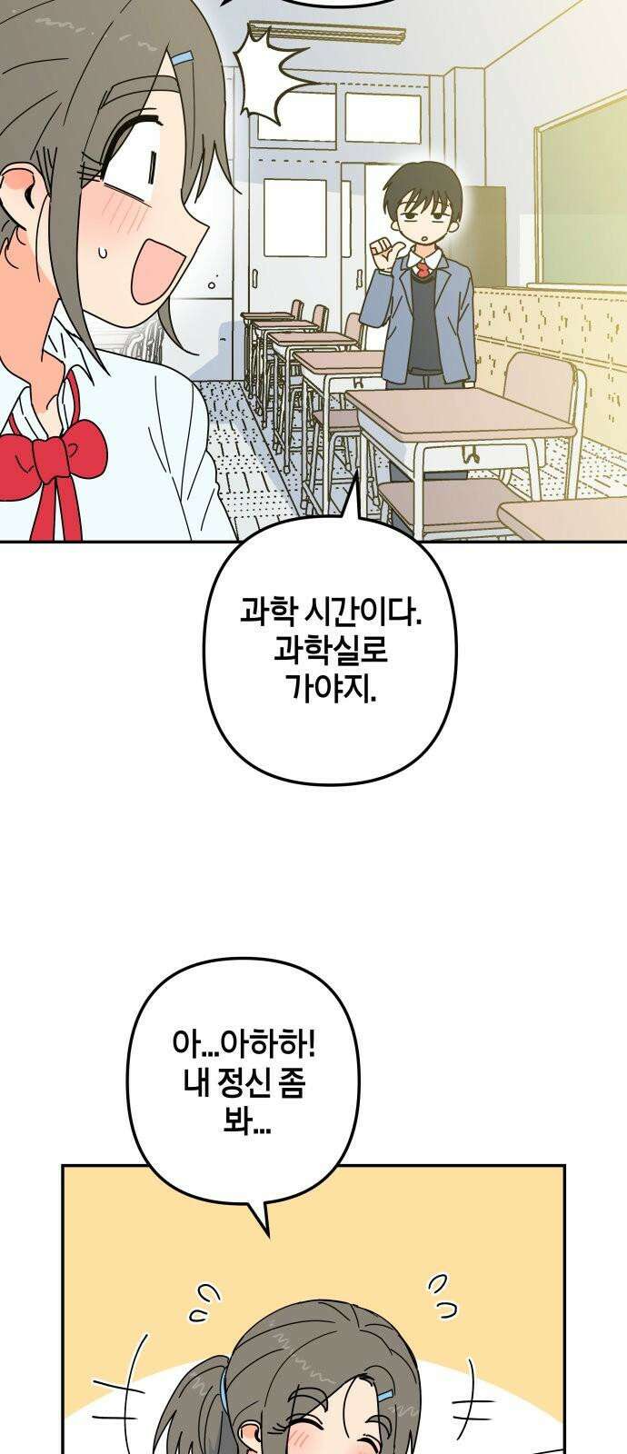 로봇소녀 노이도 43화 튜링테스트 37