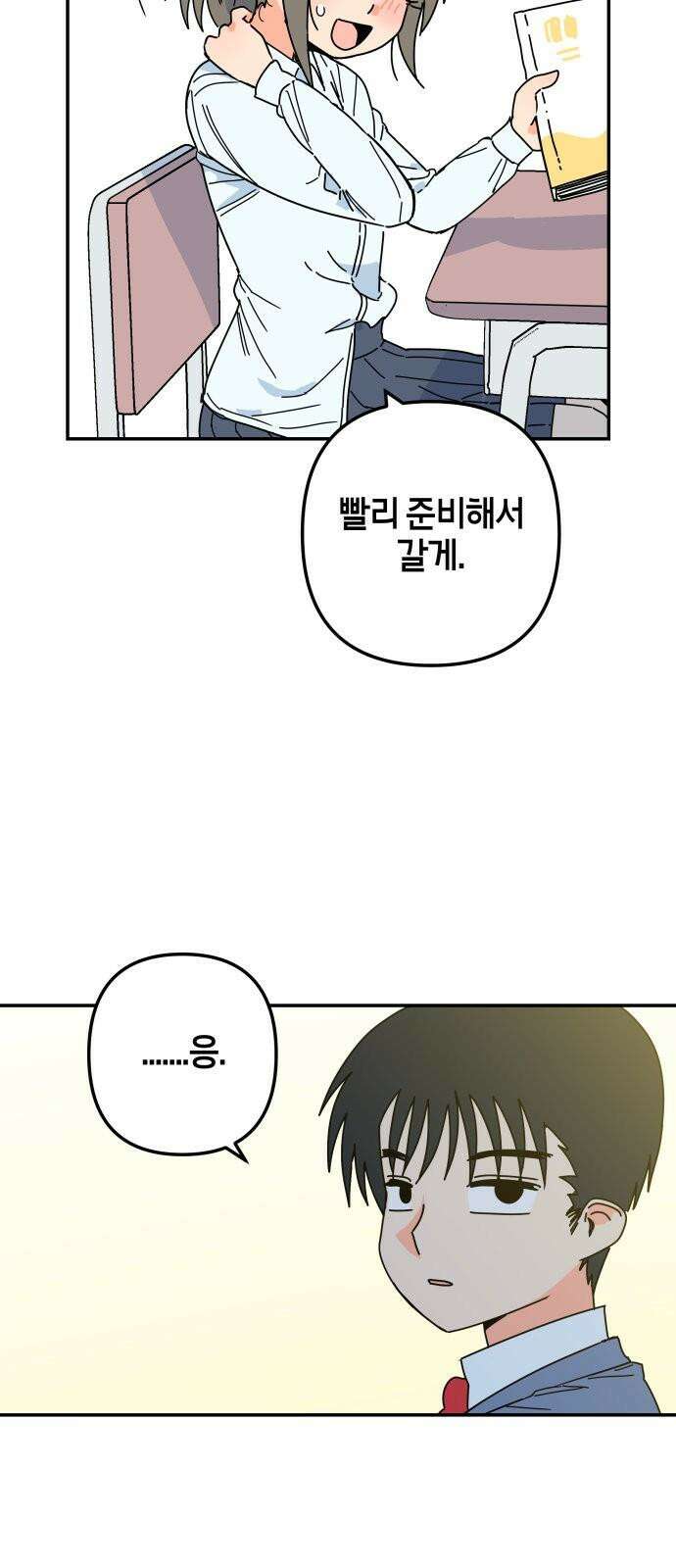 로봇소녀 노이도 43화 튜링테스트 38