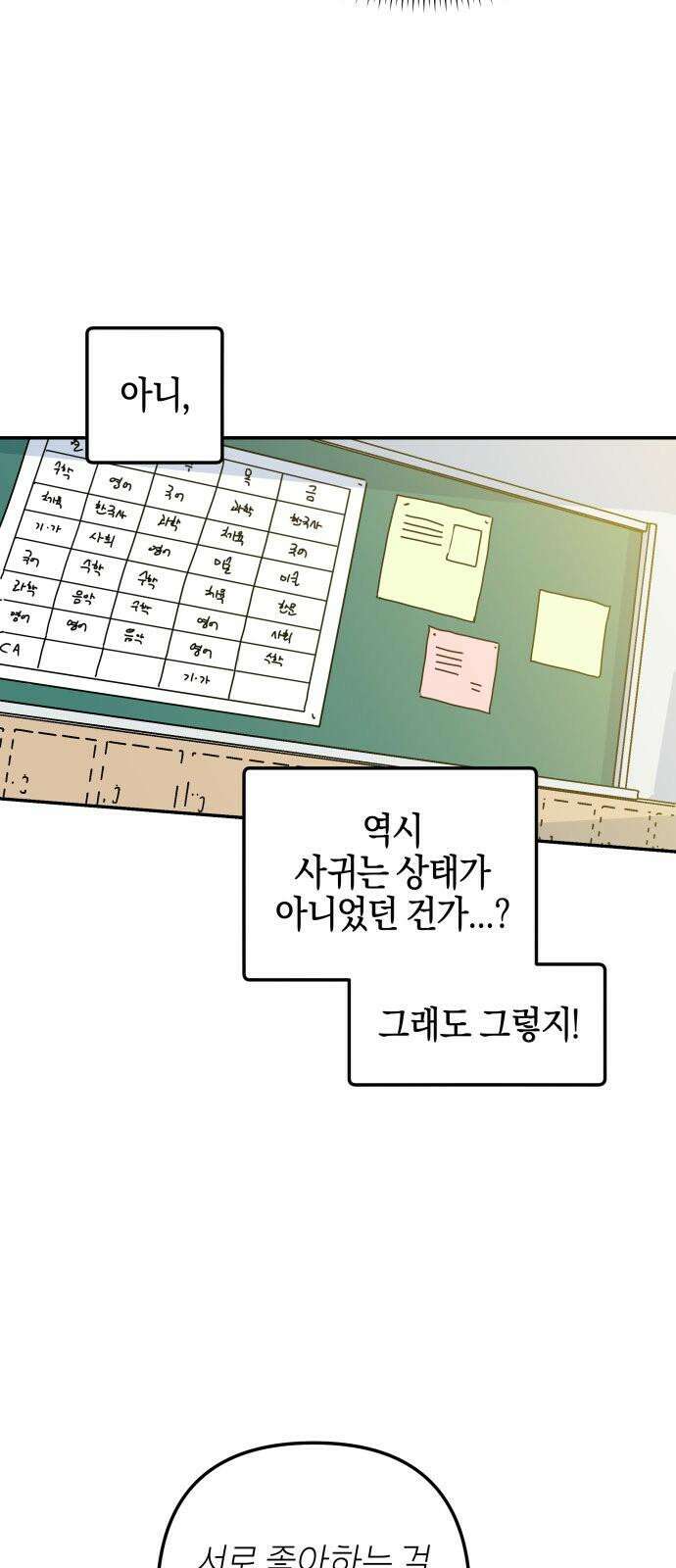 로봇소녀 노이도 43화 튜링테스트 41
