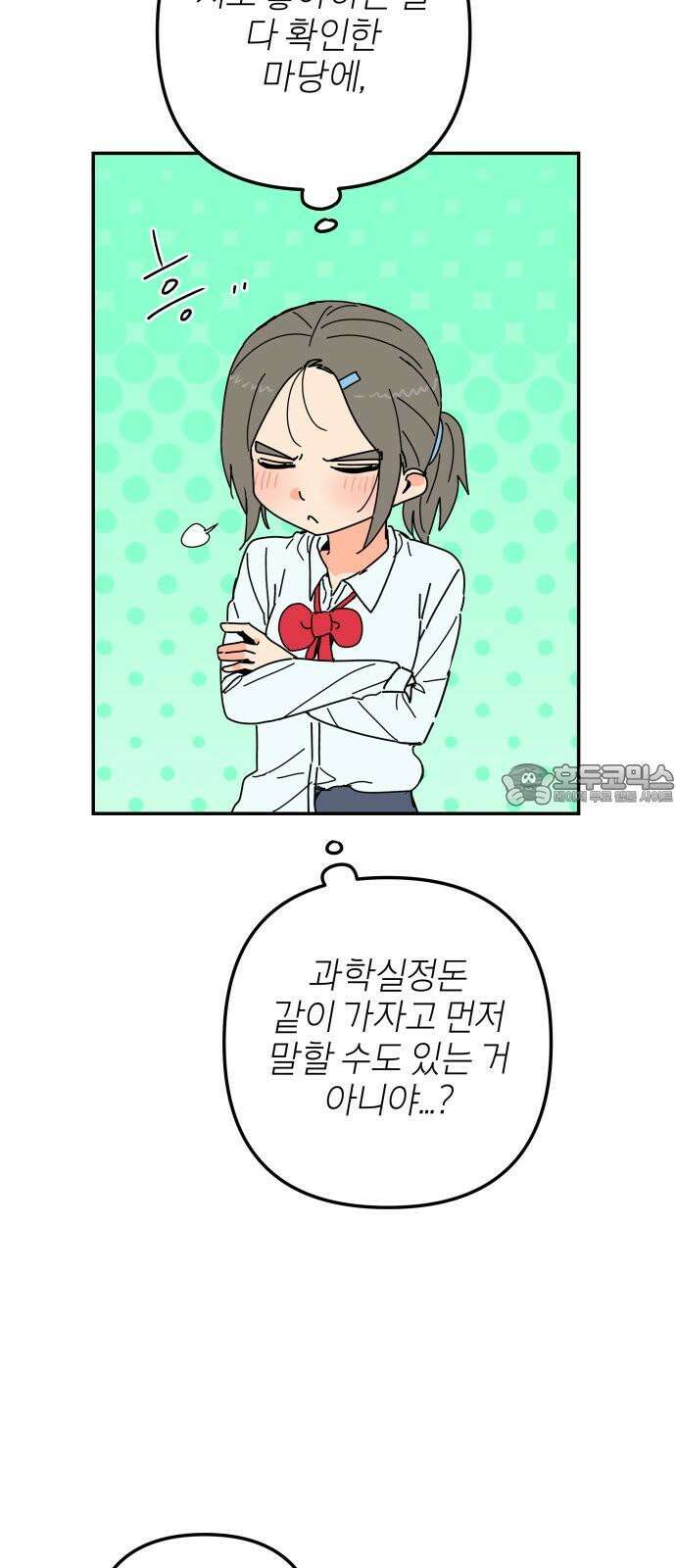 로봇소녀 노이도 43화 튜링테스트 42