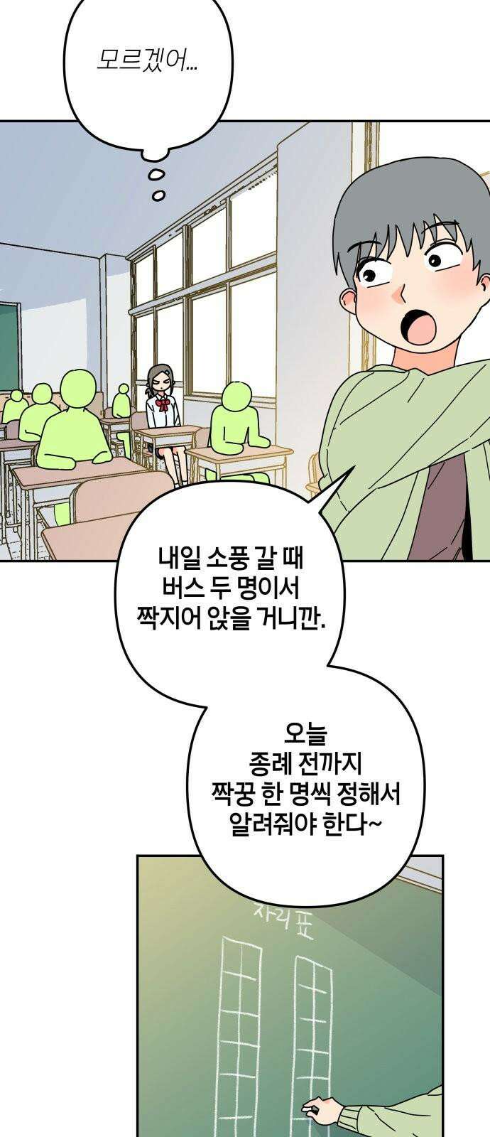 로봇소녀 노이도 43화 튜링테스트 43