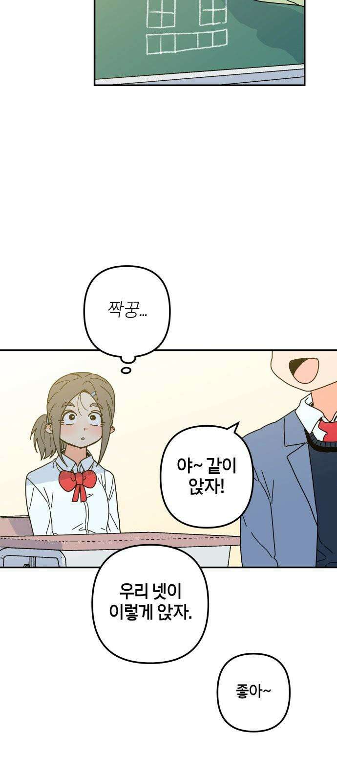 로봇소녀 노이도 43화 튜링테스트 44