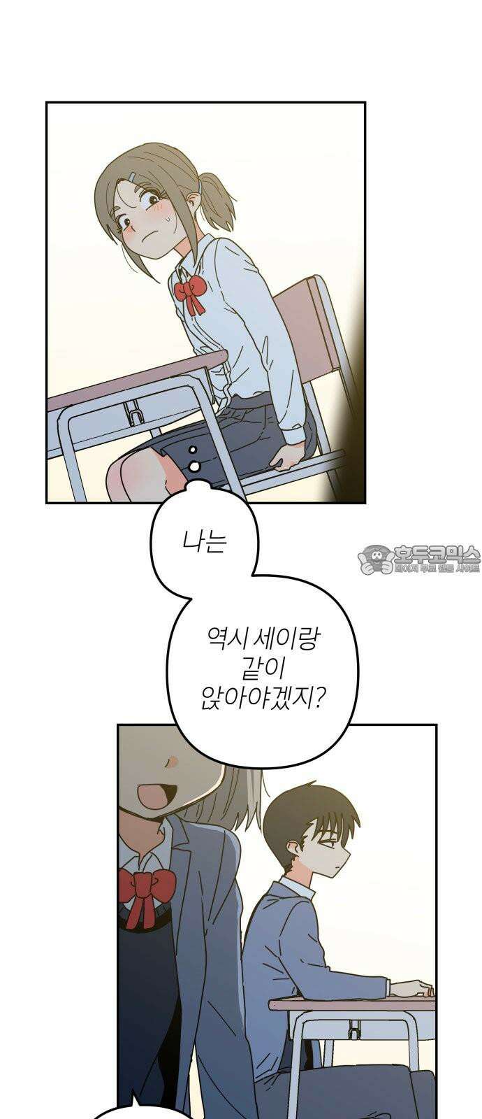 로봇소녀 노이도 43화 튜링테스트 45