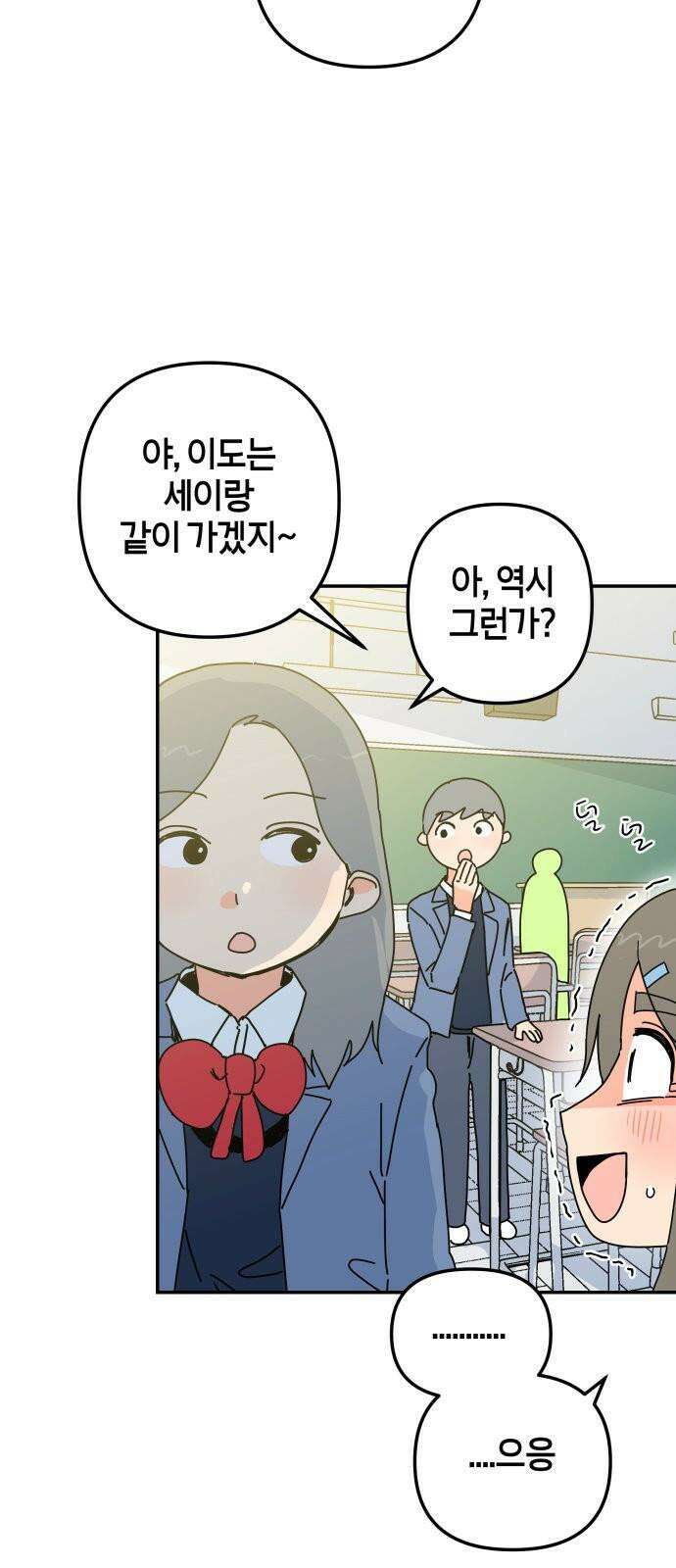 로봇소녀 노이도 43화 튜링테스트 47