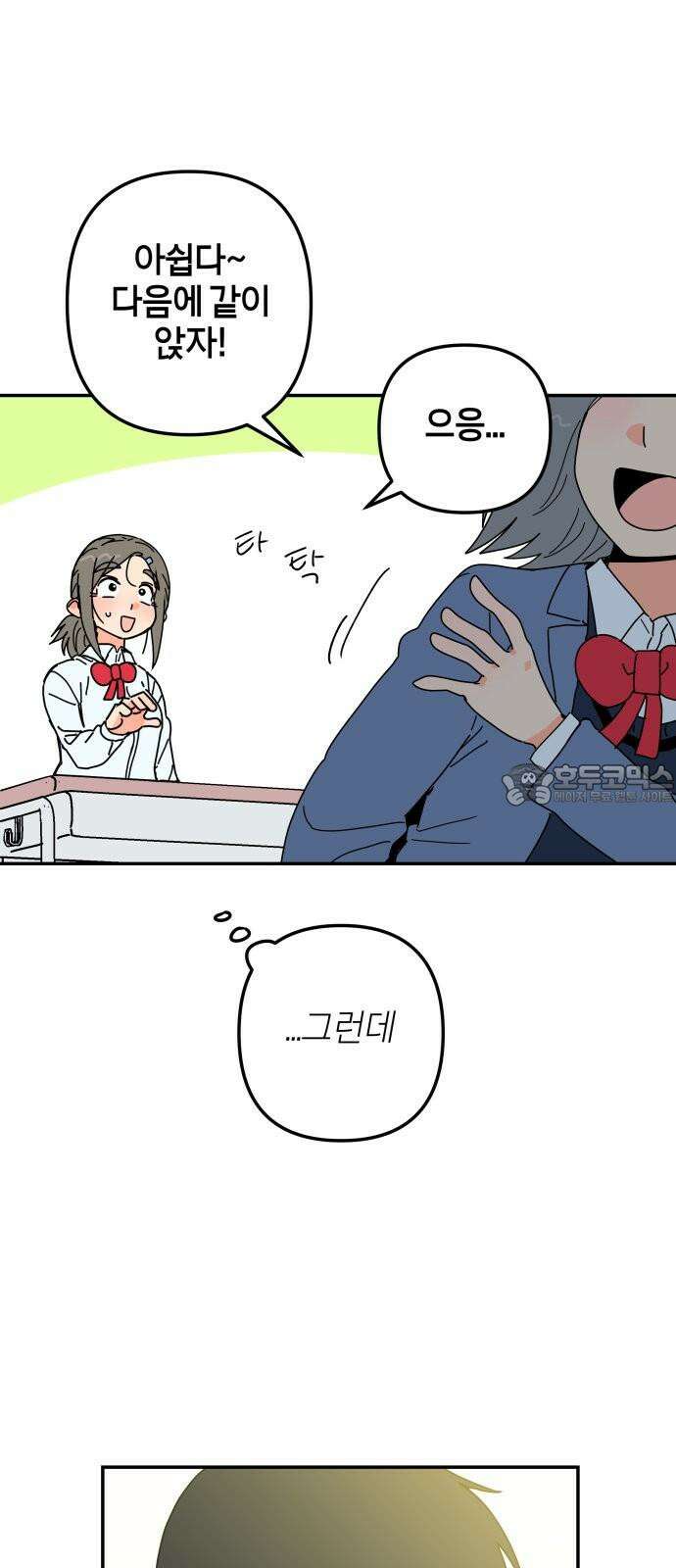 로봇소녀 노이도 43화 튜링테스트 48