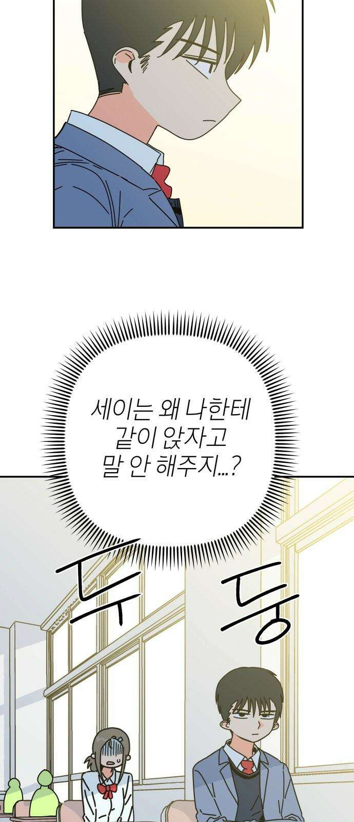 로봇소녀 노이도 43화 튜링테스트 49