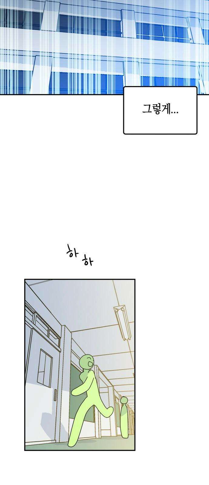 로봇소녀 노이도 43화 튜링테스트 52