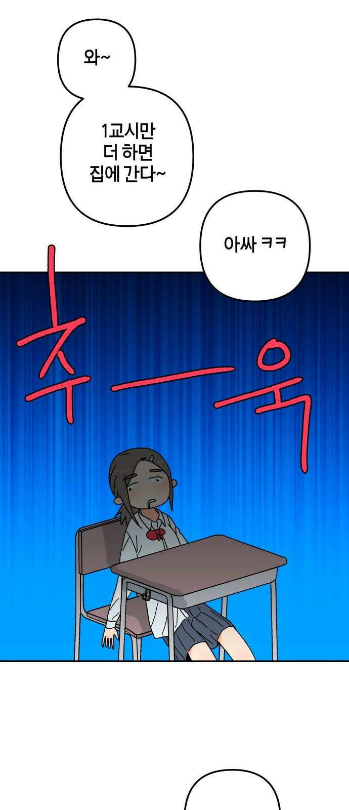 로봇소녀 노이도 43화 튜링테스트 53