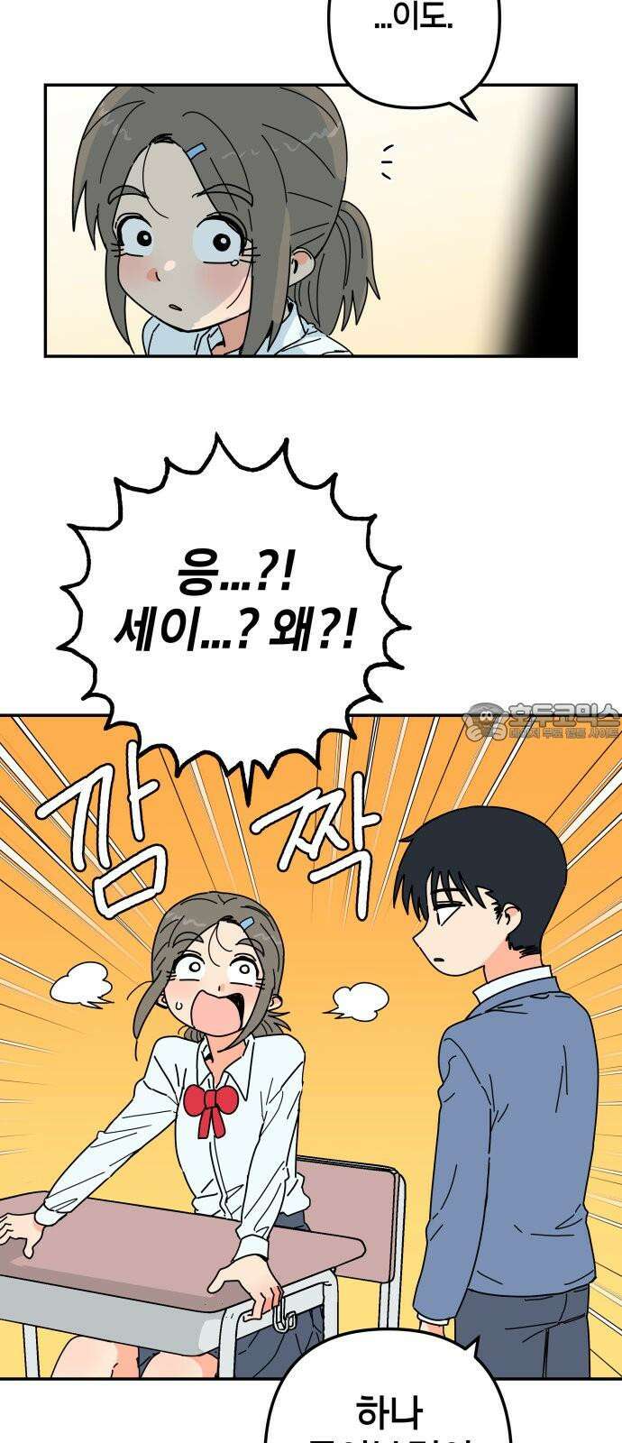 로봇소녀 노이도 43화 튜링테스트 54
