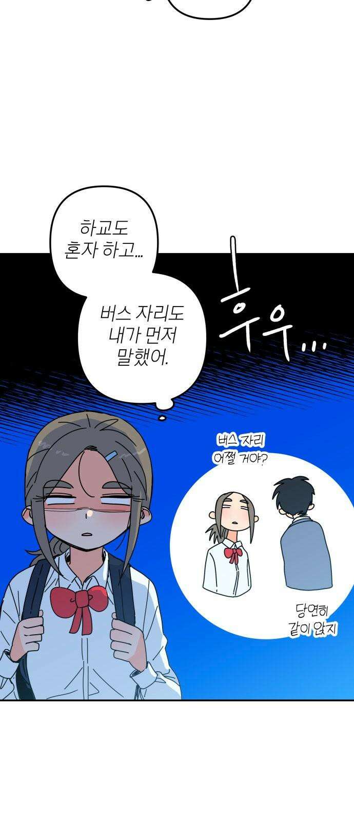 로봇소녀 노이도 43화 튜링테스트 59