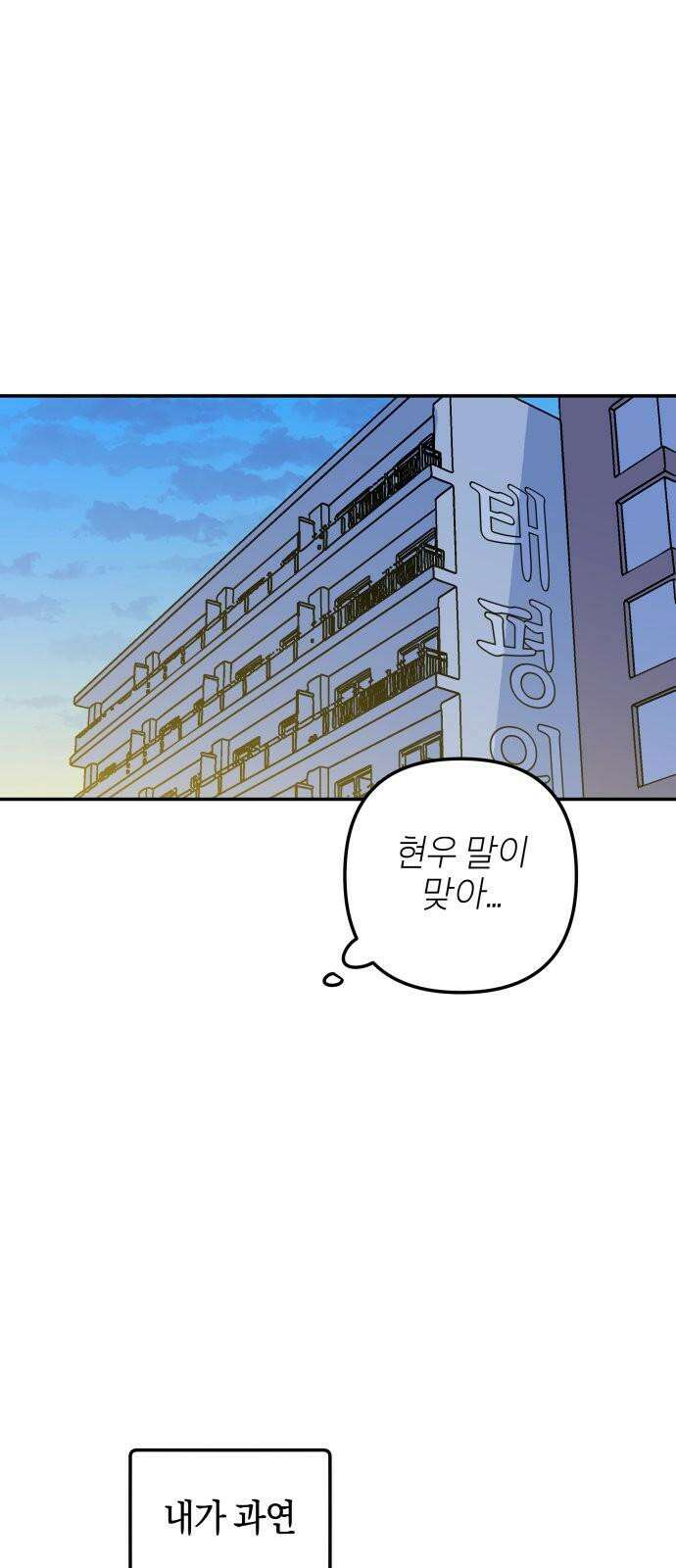 로봇소녀 노이도 43화 튜링테스트 62