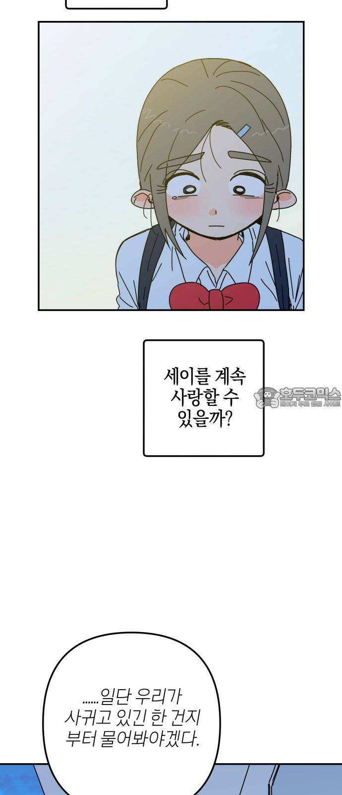 로봇소녀 노이도 43화 튜링테스트 63