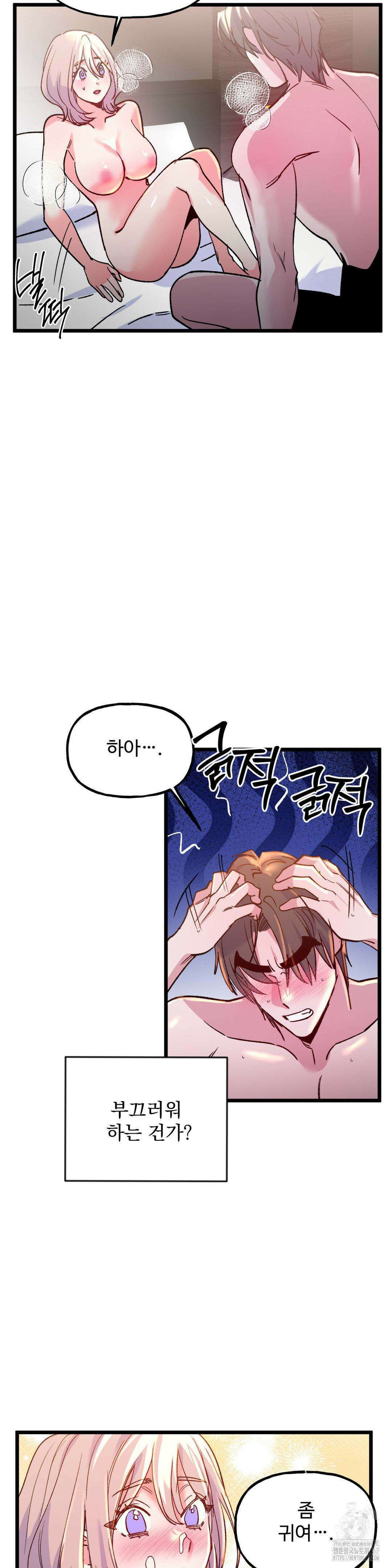 신입생 율무의 동아리 생활 15화 3