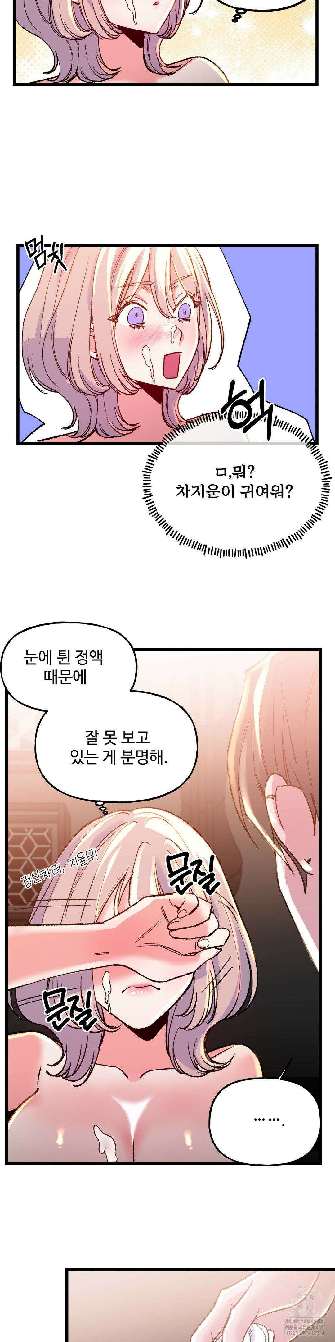 신입생 율무의 동아리 생활 15화 4