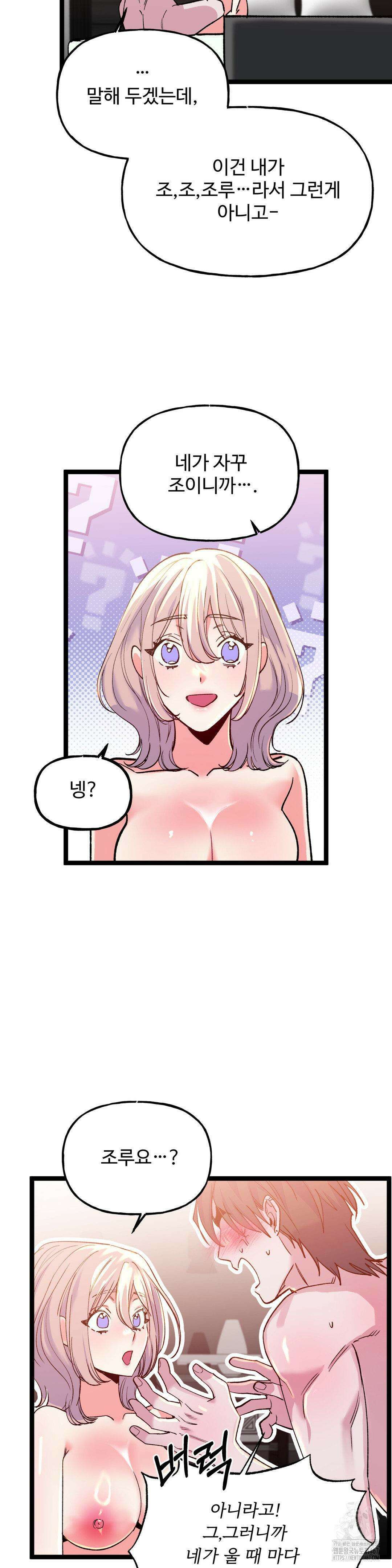 신입생 율무의 동아리 생활 15화 6