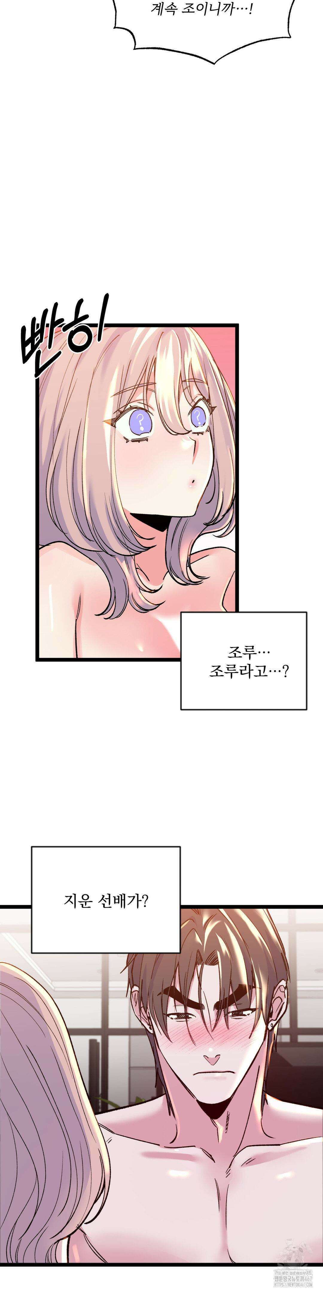 신입생 율무의 동아리 생활 15화 7