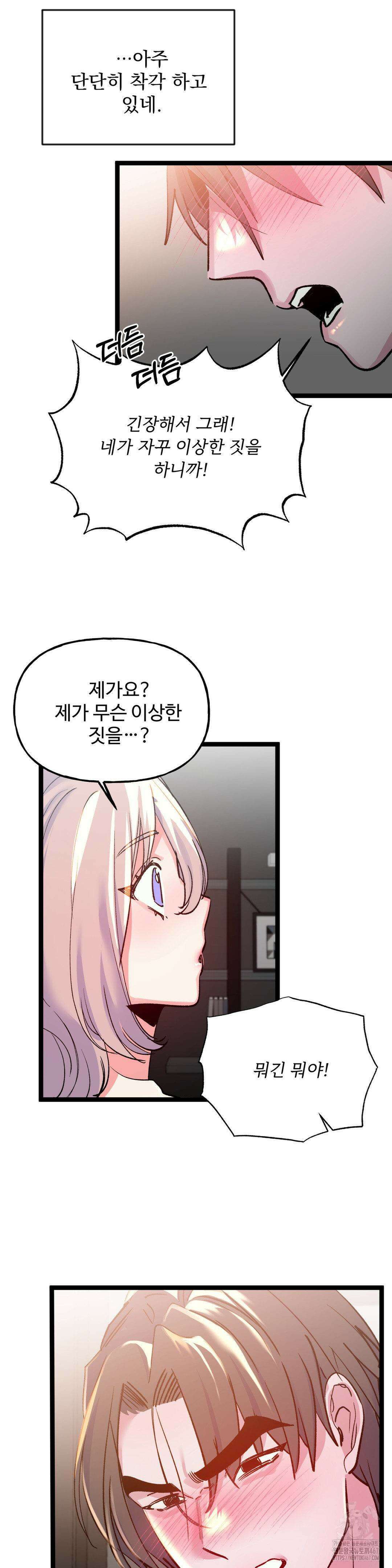 신입생 율무의 동아리 생활 15화 8