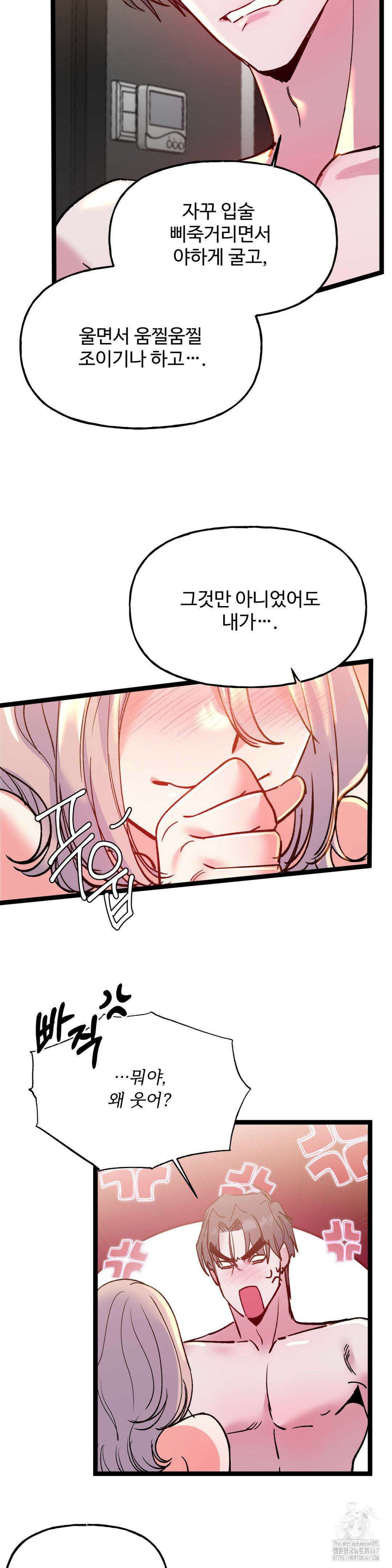 신입생 율무의 동아리 생활 15화 9
