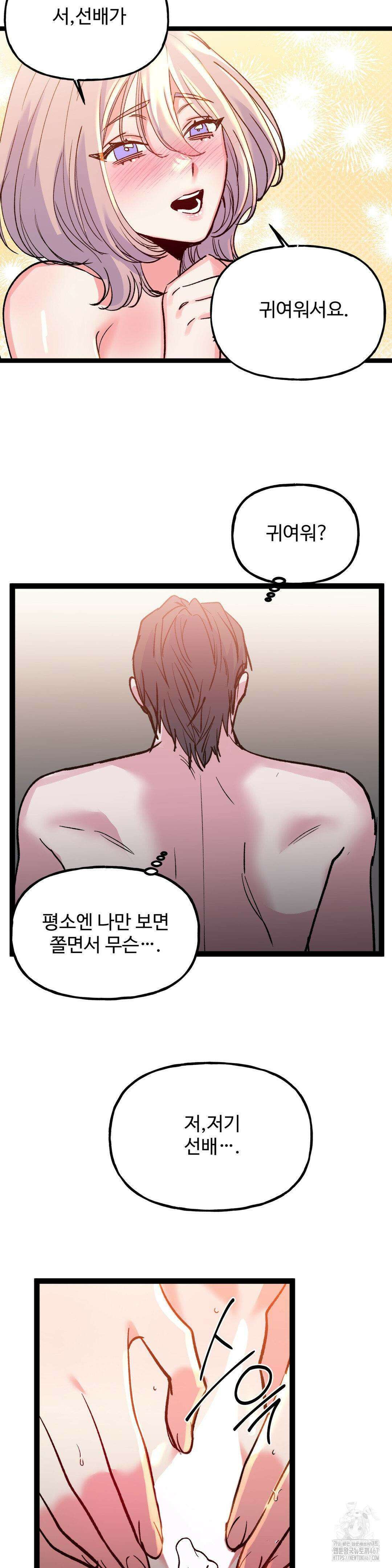 신입생 율무의 동아리 생활 15화 10