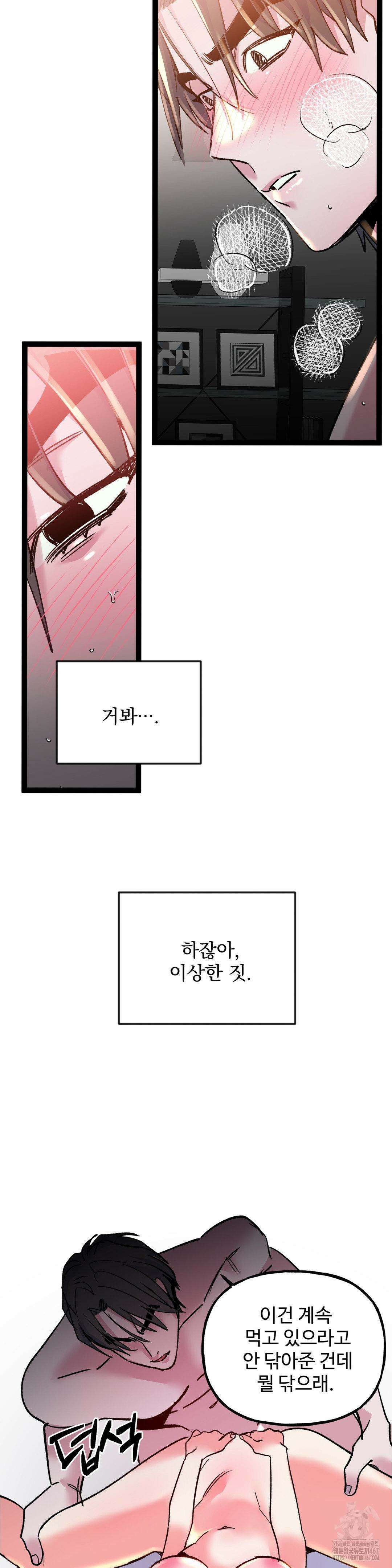 신입생 율무의 동아리 생활 15화 12