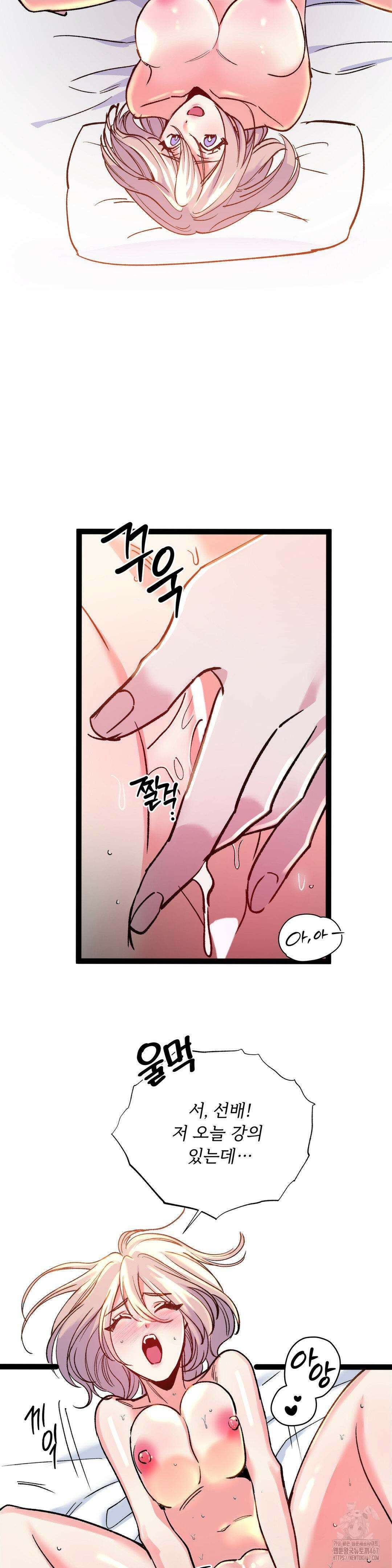 신입생 율무의 동아리 생활 15화 13