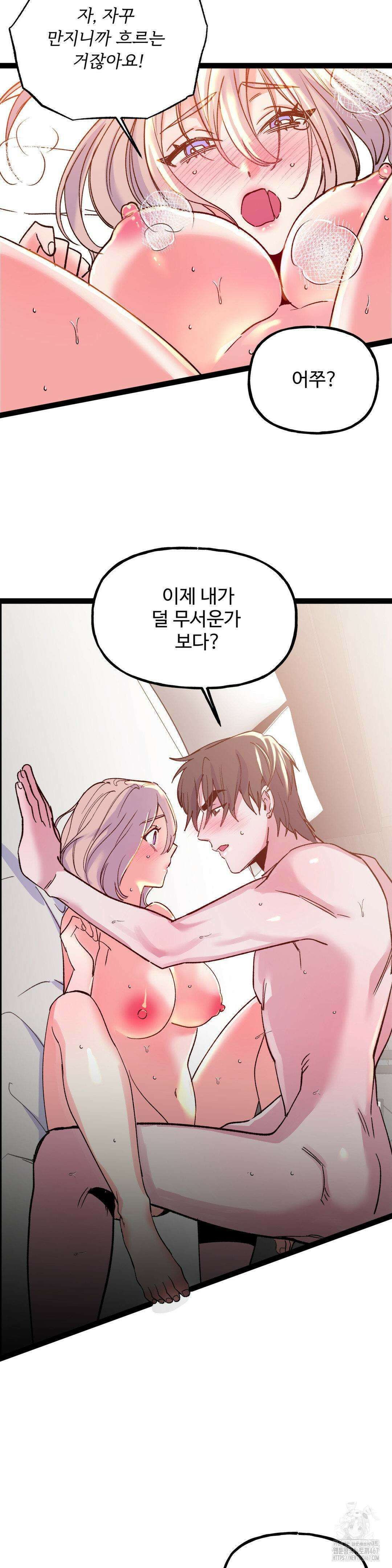신입생 율무의 동아리 생활 15화 15