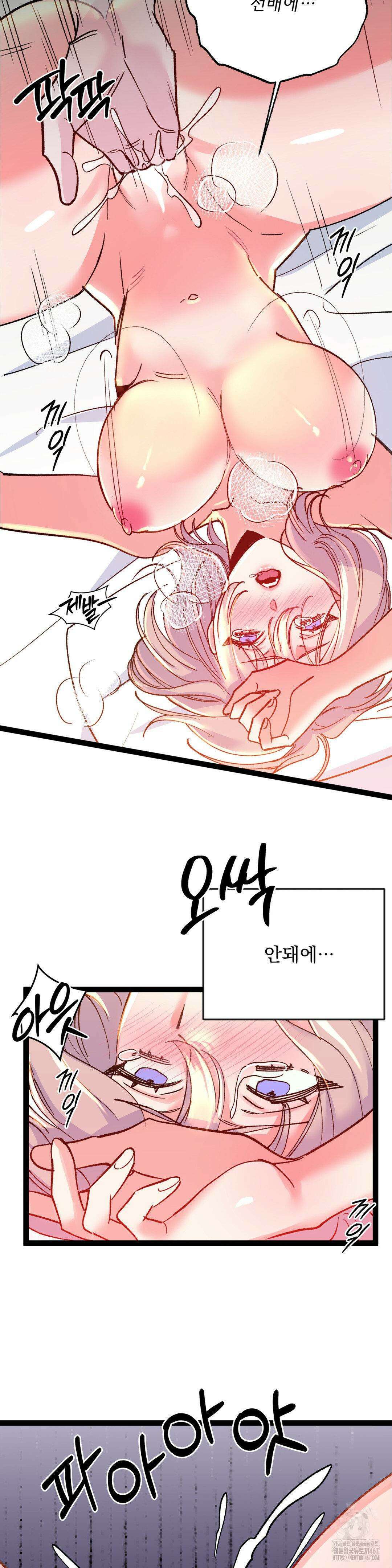 신입생 율무의 동아리 생활 15화 17