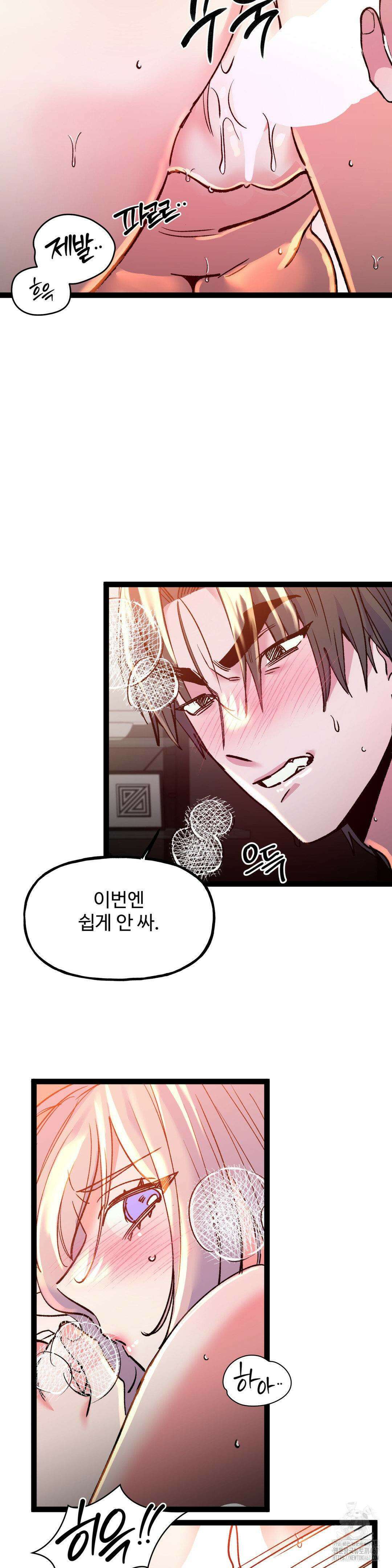 신입생 율무의 동아리 생활 15화 20