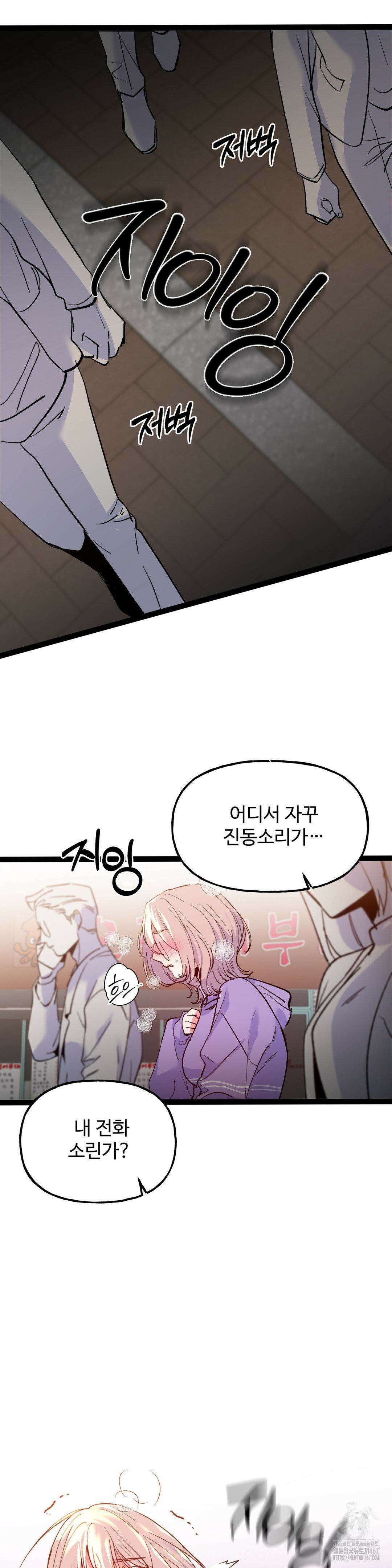 신입생 율무의 동아리 생활 15화 24