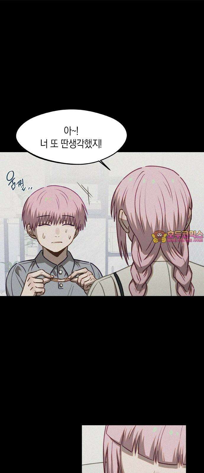 신의 재래 80화 남매의 약속(1) 1