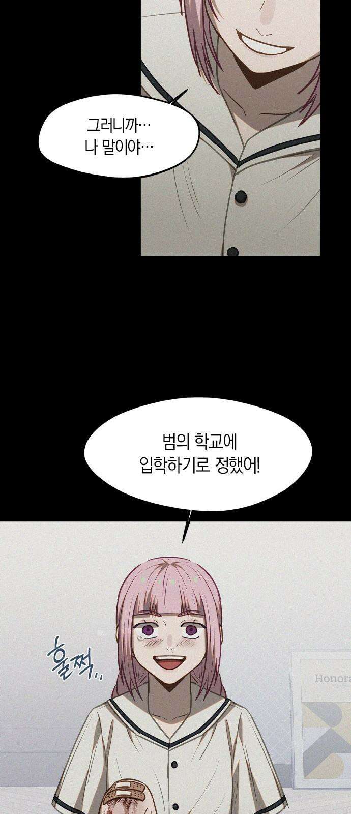 신의 재래 80화 남매의 약속(1) 2