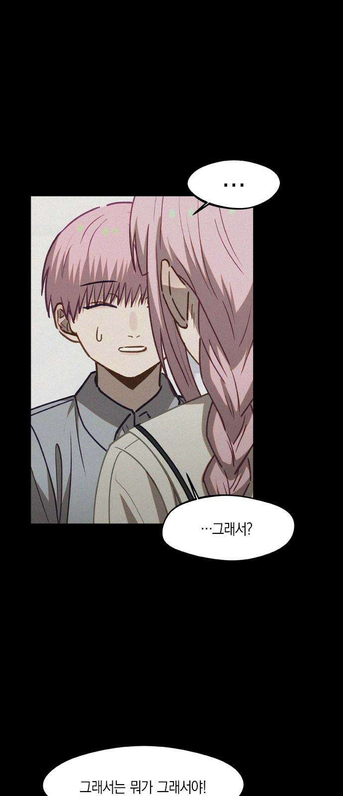 신의 재래 80화 남매의 약속(1) 10