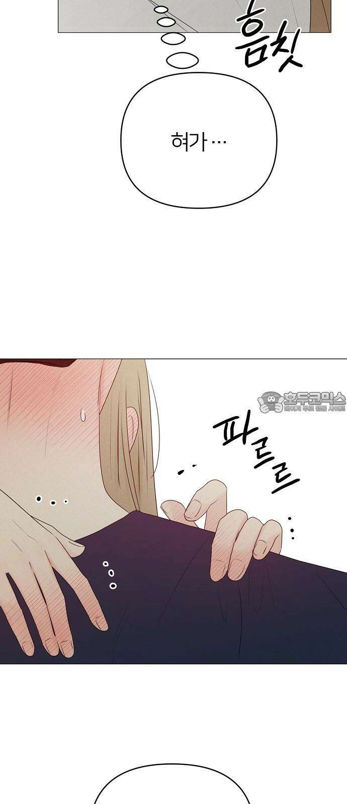 남주의 정석 32화 6