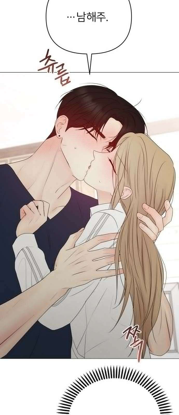 남주의 정석 32화 7