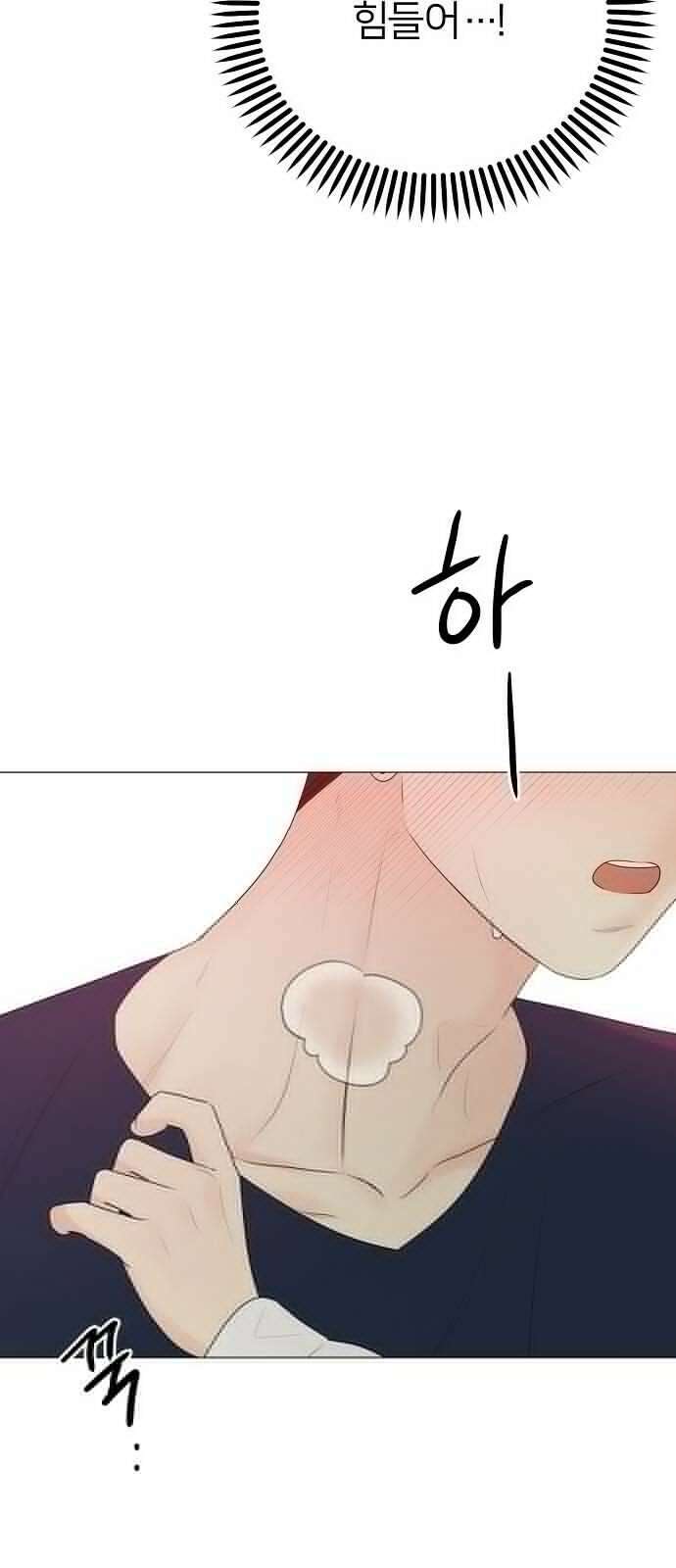 남주의 정석 32화 8