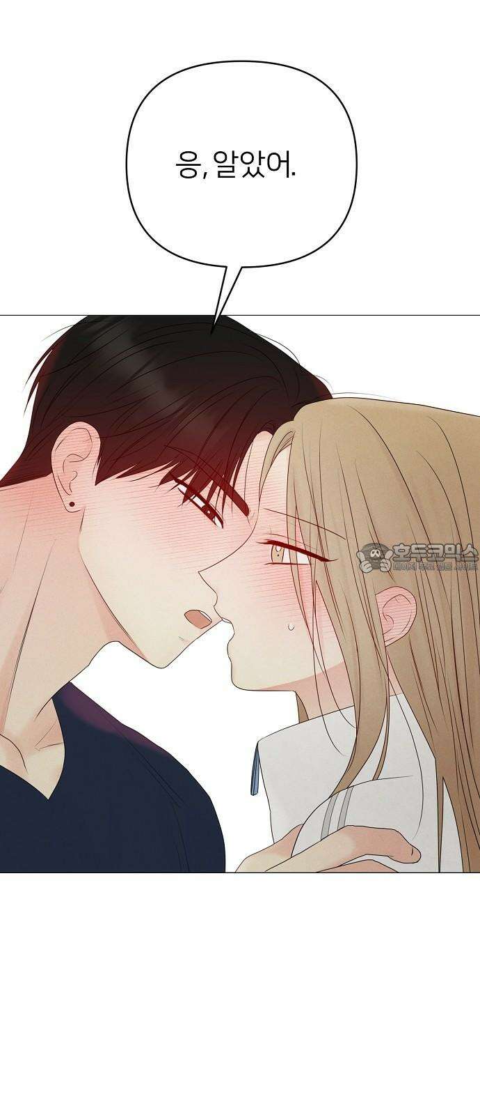 남주의 정석 32화 9