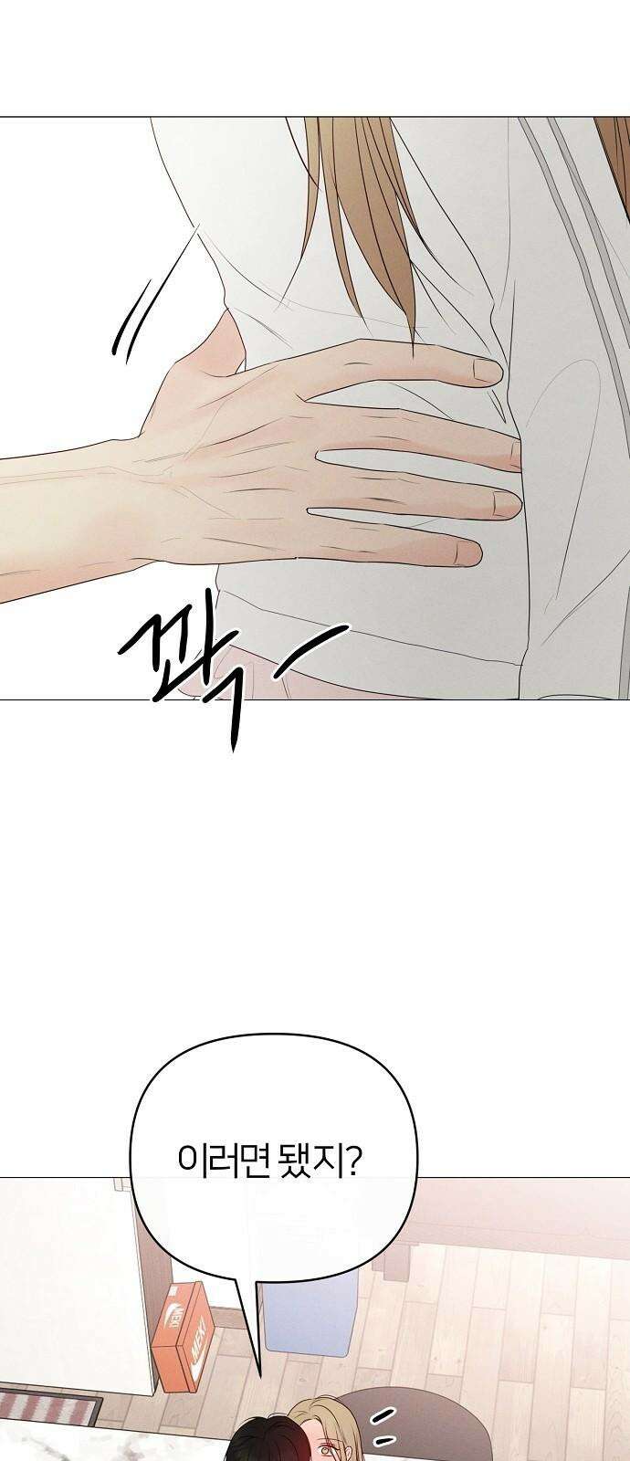 남주의 정석 32화 10