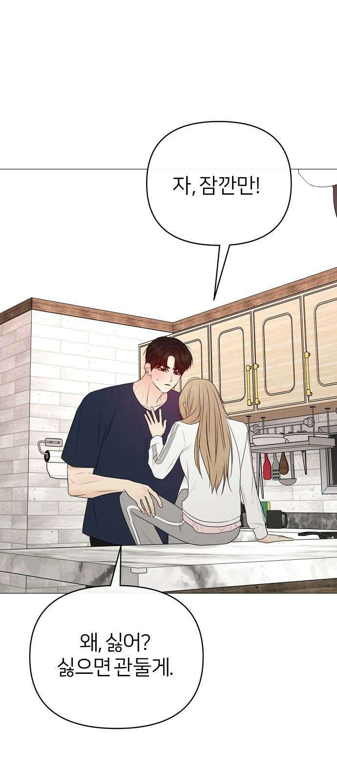 남주의 정석 32화 13