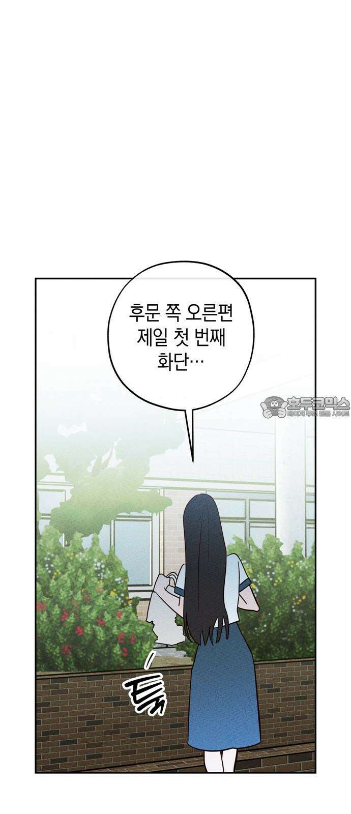 구해종 SOS 39화 심술 24